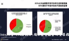 Tokenim官网风险测评：确保