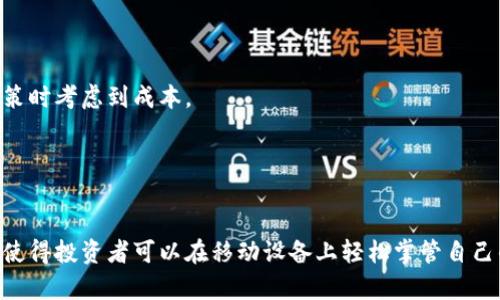   Tokenim安卓版下载：最全使用指南与投資指南 / 

 guanjianci Tokenim, 安卓版, 下载, 加密货币 /guanjianci 

Tokenim介绍
在数字货币和区块链技术迅速发展的今天，Tokenim作为一个新兴的加密资产管理工具，受到了越来越多用户的关注。Tokenim是一个集在线交易、资产管理和市场分析于一体的综合性平台，尤其适合那些希望在加密货币投资领域获得更好表现的用户。对于希望通过移动设备方便地管理投资组合和执行交易的用户而言，Tokenim的安卓版无疑是一个理想选择。

Tokenim的主要功能
Tokenim提供多种功能，使其在众多加密货币管理应用中脱颖而出。首先，Tokenim支持多种加密货币，包括比特币、以太坊、Ripple等，用户可以在一个平台上管理各种数字资产。
其次，Tokenim具备实时市场监测功能，用户可以实时查看各种加密货币的市场价格、涨跌幅度，以及相关的市场新闻。这对于投资者决策至关重要。
此外，Tokenim还提供安全可靠的交易功能。用户可以通过应用直接进行买卖交易，满足随时随地交易的需求。Tokenim采用多重身份验证和数据加密技术，确保用户的资金和个人信息安全。

如何下载Tokenim安卓版
下载Tokenim安卓版的过程非常简单，用户只需遵循以下步骤：
ol
    li打开手机的应用商店（如Google Play）/li
    li在搜索框中输入“Tokenim”并搜索/li
    li点击下载并安装应用程序/li
/ol
此外，用户也可以访问Tokenim官方网站，通过提供的下载链接直接下载APK文件。如果选择从官方网站下载，请确保从可信的网站获取，以避免安全风险。

Tokenim使用技巧
为了帮助用户更好地利用Tokenim，这里分享一些实用的使用技巧：
ul
    li定期检查市场动态：通过实时监测功能，设置市场告警，及时把握投资机会。/li
    li利用资产组合功能：将不同币种分配到不同的投资组合中，以降低风险。/li
    li做好风险管理：设置止损和止盈，以保护用户投资的安全。/li
/ul

Tokenim社区与支持
Tokenim不仅仅是一个应用程序，它还有一个活跃的用户社区，用户可以在社区中互相交流投资经验、获取市场信息。此外，Tokenim还提供24小时在线支持服务，用户在遇到问题时可以随时联系技术支持团队。

常见问题解答

1. Tokenim的安全性如何？
在选择任何加密货币交易平台时，安全性都是用户最关心的问题之一。Tokenim非常重视用户的安全，采用多重安全措施，以确保用户的资金和个人信息不会泄露。
首先，Tokenim采用高级加密技术，确保数据在传输过程中不能被外部窃取。此外，Tokenim还会监控可疑活动，及时警告用户潜在的安全风险。
为了进一步增强安全性，用户可以启用双因素身份验证（2FA）。这种额外的安全步骤能有效防止未授权的访问，确保只有用户本人才能登录账户。
Tokenim也定期对其系统进行安全审计，以发现潜在的漏洞，并及时修复。此外，用户还被鼓励使用强密码，并定期更换，以提高账户的安全性。

2. Tokenim支持哪些加密货币？
作为一款综合性加密资产管理工具，Tokenim支持多种热门的加密货币。这包括但不限于比特币（BTC）、以太坊（ETH）、莱特币（LTC）、Ripple（XRP）和许多其他主流和小众币种。根据市场的变化，Tokenim会不断更新支持的币种，以满足用户的需求。
用户可以在应用中随意切换，方便地管理不同资产。通过这样的设计，Tokenim鼓励用户多元化投资，从而有效降低投资风险。
另外，Tokenim还经常提供市场分析，帮助用户了解不同币种的走势和潜在的投资机会。这对于新手和有经验的投资者而言，都是极具价值的资源。

3. 如何通过Tokenim进行交易？
通过Tokenim进行交易的流程相当简单合理，用户只需注册账户并完成身份验证后，便可以开始进行交易。具体步骤如下：
ol
    li在Tokenim中选择想要购买或出售的加密货币/li
    li输入交易金额，并查看当前的市场价格/li
    li确认交易信息后点击“交易”/li
/ol
交易完成后，用户的资产会自动更新，并反映在账户资产列表中。Tokenim还提供交易记录功能，可以让用户详细查看历史交易信息，包括买卖记录和交易时间。
Tokenim的交易平台设计直观，用户可以自由切换不同的图表与数据视图，方便进行技术分析。此外，Tokenim推出了一系列评估工具，帮助用户更好地分析市场走向，从而交易策略。

4. Tokenim的费用结构是怎样的？
每位投资者在选择平台时都会关注平台的费用结构。Tokenim的费用相对透明，主要包括交易费用和提现费用。
交易费用通常以交易金额的百分比计算，而该比例会因市场状况和用户的交易量而有所不同。用户在交易之前可以直接在应用中查看相关的费用说明，以便决策时考虑到成本。
提现费用则取决于所提取的币种，一般来说，波动性较大的币种费用可能会更高。此外，Tokenim会时常进行促销活动，为用户提供手续费减免的机会。
在使用Tokenim之前，建议用户仔细阅读官方发布的费用说明文档，以确保了解所有可能产生的费用。

总结
Tokenim作为一款功能强大的加密货币管理应用，为用户提供了全方位的投资支持。通过安全的交易平台、多样的加密货币选择以及便利的管理功能，Tokenim使得投资者可以在移动设备上轻松掌管自己的数字资产。无论是新手还是经验丰富的投资者，Tokenim都能为其提供实用的工具和资源，帮助用户在瞬息万变的加密市场中抓住机会，获取收益。