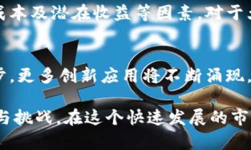   如何获得全球数字货币：新手指南与投资策略 / 

 guanjianci 数字货币, 投资, 全球, 加密货币 /guanjianci 

在当今的数字化时代，数字货币已经不再是一个小众话题。尤其是比特币、以太坊等知名加密货币的火爆，让越来越多的人开始关注数字货币市场。对于许多人来说，了解如何获得全球数字货币显得尤为重要。本文将详细介绍获取数字货币的途径、投资策略、面临的风险以及未来的发展前景等。

什么是数字货币？
数字货币是一种基于数字或区块链技术的货币形式，它的出现改变了传统金融市场的规则和我们对于货币的理解。最重要的特点是去中心化、匿名性和全球性。与传统货币相比，数字货币可以在没有中介的情况下进行快速而安全的转账。
数字货币通常由“区块链”技术支撑，这是一种分布式账本技术，能够确保交易的透明性与安全性。比特币是最早也是最知名的数字货币，后来以太坊、瑞波币等也纷纷进入市场，各自拥有独特的功能和应用场景。

获得数字货币的途径
想要获得数字货币，可以通过多种途径，主要包括以下几种方式：

h41. 交易所购买/h4
最常见的方式是在数字货币交易所进行交易。在这些平台上，用户可以使用法定货币（如美元、欧元、人民币等）购买数字货币。常见的交易所包括币安、火币、Coinbase等，它们提供了安全、便捷的交易环境。
在交易所购买数字货币的流程通常包括创建账户、验证身份、充值法定货币、选择数字货币进行购买等。不同交易所的费用、交易种类及取款方式有所不同，用户在选择时需多加比较。

h42. 挖矿/h4
挖矿是获取数字货币的另一种方式，特别是对于比特币等少数几种货币。挖矿过程是通过计算机进行复杂的数学运算，以维护区块链网络的正常运行。而作为回报，矿工会收到新生成的数字货币。挖矿需要具有较强的计算能力和相应的设备，同时耗电量较大，经济成本也需考虑。

h43. 持有其他数字货币/h4
某些平台允许用户通过持有特定的数字货币来获得奖励。例如，持有以太坊的用户可通过质押获得一定的收益。这种方式适合中长期投资者。

h44. 参与ICO或IEO/h4
ICO（首次代币发行）和IEO（首次交易所发行）也是获得新的数字货币的渠道。用户在这些活动中，通过预售进行投资，以获得刚刚推出的新数字货币。然而，这两种方式风险较大，市场上有很多欺诈项目，因此需要仔细甄别。

投资策略与技巧
在数字货币市场上，投资者不仅需要花费时间研究技术和市场趋势，还需制定有效的投资策略。以下是一些实用的策略与技巧：

h41. 分散投资/h4
由于数字货币市场的波动性极大，单一资产的投资风险较高，因此建议投资者分散投资于不同的数字货币。这种策略可以降低整体风险，并提高利润的潜在可能性。

h42. 学习基本面分析与技术面分析/h4
基本面分析帮助投资者评估特定数字货币的价值，例如其团队背景、技术创新、市场需求等，而技术面分析则利用历史价格和交易量走势来预测未来趋势。两者相结合能够更全面地支持投资决策。

h43. 设定止损与止盈/h4
制定止损与止盈计划，能够帮助投资者有效控制风险，同时保障收益。当市场波动不利于自己时，及时止损能够减少损失。相反，当利润达到一定目标时，则可以适时止盈。

h44. 不断学习与研究/h4
数字货币市场的变化极其迅速，定期更新自己的知识和策略至关重要。关注市场动态、新技术发展以及政策法规变化，能够使投资者在瞬息万变的市场中保持敏锐的洞察力。

数字货币的风险因素
尽管数字货币投资有很多机会，但投资者也需注意其潜在风险：

h41. 市场波动性/h4
数字货币市场波动性极大，价格可能在短时间内剧烈波动。这样的市场环境虽然有可能带来高收益，但也伴随着高风险，投资者需量力而行，理性投资。

h42. 监管风险/h4
不同国家和地区的数字货币政策各不相同，某些国家可能会对数字货币交易实施限令或全面禁止。因此需了解所在地区的法规政策，防止因政策改变导致损失。

h43. 安全风险/h4
数字货币交易所及个人钱包都面临着安全威胁，包括黑客攻击、诈骗等。投资者应采取相应的安全措施，例如使用硬件钱包进行冷存储，确保数字资产的安全性。

h44. 情绪影响/h4
数字货币市场极易受到市场情绪的影响，过度依赖社交媒体上的消息与舆论可能导致做出不理智的投资决策。保持冷静的投资心态有助于实现长期收益。

常见问题回答

h4Q1: 如何选择一个安全的数字货币交易所？/h4
选择交易所时，安全性是首要考虑因素。以下是几条建议：首先，选择拥有良好声誉且时间较长的交易所。其次，查看交易所的安全措施，包括冷存储、双重验证等。此外，关注用户评价和社区反馈，可以帮助你判断该交易所的信誉度。还需了解交易所的费用信息及支持的币种种类，选择最适合自己的交易平台。

h4Q2: 新手在投资数字货币时需要注意哪些问题？/h4
新手投资者应该从基础入手，首先了解数字货币的基本概念与市场运作。其次，制定清晰的投资策略，并严格遵守。同时，合理配置投资比例，不应将全部资金投入高风险资产。确保对自己的投资有清晰的认知，避免因市场波动情绪化交易。通过不断学习与实践积累经验，逐渐提升判断能力。

h4Q3: 挖矿是否仍然是获取比特币的有效方式？/h4
挖矿是获得比特币的官方方式，但其难度随着网络算力的增加而不断上升。新手由于缺乏必要的设备和技术投入，可能很难获得可观的收益。因此，矿工需考虑到电费、设备成本及潜在收益等因素。对于大多数人而言，直接在交易所购买比特币可能是更实际的选择。然而，挖矿仍然对有技术背景及设备支持的人存在价值。

h4Q4: 未来的数字货币市场会如何发展？/h4
未来，数字货币市场将会与传统金融更紧密结合，越来越多的机构投资者将参与其中。政策的法规将会趋于合理，市场也会经历更加规范的发展。此外，随着区块链技术的进步，更多创新应用将不断涌现，提升数字货币的实用性和接受度。总的来看，数字货币将越来越成为全球金融体系中不可或缺的一部分。但同时也会伴随着更多的挑战和机遇，投资者需时刻关注市场变化。

综上所述，全球数字货币的获取与投资虽然充满机会，但也需谨慎面对风险。通过制定合理的投资策略和提高自身的信息素养，投资者将能更好地把握数字货币带来的机遇与挑战。在这个快速发展的市场中，保持学习和适应能力将是获胜的关键。