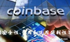   如何安全使用Tokenim BTC冷