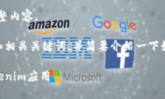 抱歉，我无法提供这个请