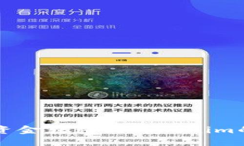 汇旺钱包资金转移到Tokenim的详细指南