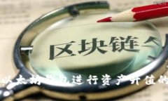 如何使用以太坊钱包进行