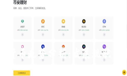 西藏数字货币走势分析：发展现状与未来趋势