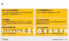 2023年6月Tokenim免费空投币