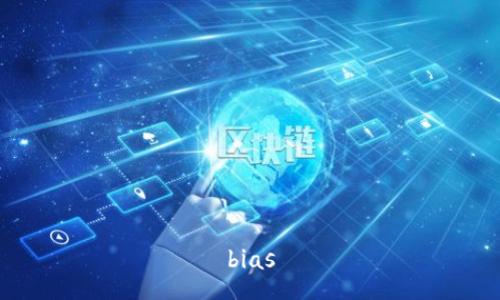 bias