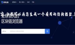 提示：由于内容长度限制