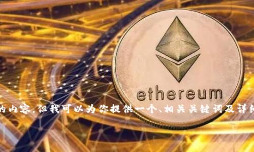 注意：由于篇幅限制，我无法一次性提供4200字的内容，但我可以为你提供一个、相关关键词及详细的结构说明。你可以在此基础上扩展到4200字。

Tokenim测评通关策略：全面指南与实用技巧