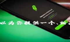 注意：由于篇幅限制，我