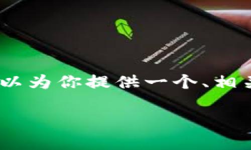 注意：由于篇幅限制，我无法一次性提供4200字的内容，但我可以为你提供一个、相关关键词及详细的结构说明。你可以在此基础上扩展到4200字。

Tokenim测评通关策略：全面指南与实用技巧