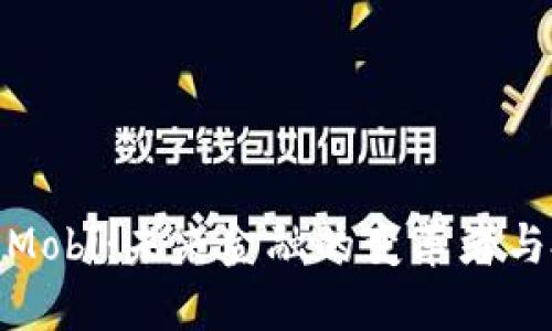 数字货币Mobi：未来金融的变革者与投资机会