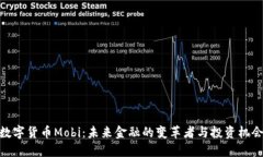 数字货币Mobi：未来金融的