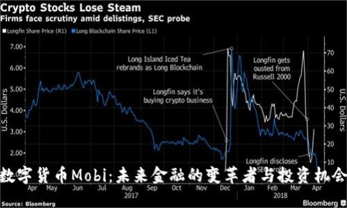 数字货币Mobi：未来金融的变革者与投资机会