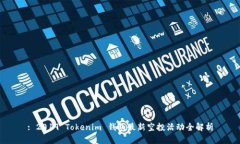 : 2019 Tokenim 钱包最新空投