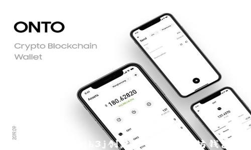 
如何使用Web3j创建和管理以太坊钱包