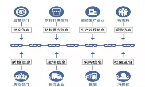  全面解析Tokenim：如何下载与使用IM功能