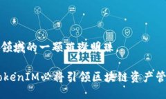 外交技术tokenimcosmos/外交技