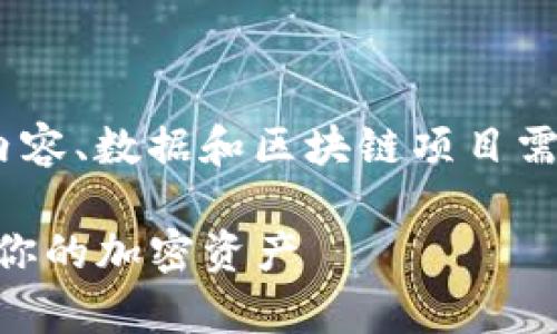 注意：下面内容是一个示例，具体内容、数据和区块链项目需要根据最新资料进行验证和拓展。

Tokenim使用指南：如何有效管理你的加密资产