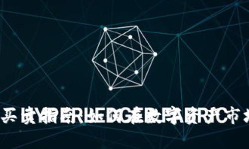 Tokenimtrx买卖指南：如何在数字资产市场中成功交易