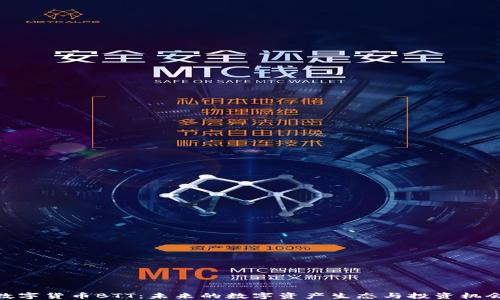 
数字货币BTT：未来的数字资产生态与投资机会