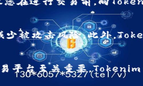 jiaoti如何在Tokenim平台兑换TRX？详细操作指南/jiaoti
Tokenim, TRX, 兑换, 加密货币/guanjianci

导言
在当今的加密货币市场中，越来越多的人开始关注如何有效地交易和兑换各种数字资产。TRX（Tronix）是Tron平台的原生代币，其广泛的应用场景和强大的社区支持使其备受投资者青睐。Tokenim是一个相对较新的加密货币交易平台，提供了方便快捷的TRX兑换服务。在本文中，我们将为您详细介绍如何在Tokenim平台上兑换TRX，包括详细的步骤、注意事项以及常见问题解答。

Tokenim平台简介
Tokenim是一个快速发展的加密货币交易平台，致力于为用户提供安全、高效的交易体验。平台支持多种数字资产的交易，包括主流的比特币（BTC）、以太坊（ETH）和TRX等。Tokenim以其友好的用户界面、较低的交易费用和强大的客户支持而闻名，对于新手和经验丰富的交易者都具有吸引力。

兑换TRX的步骤
h4步骤一：创建账户/h4
在Tokenim平台进行交易的第一步是创建一个账户。访问Tokenim官方网站，点击“注册”按钮，输入相关信息，如邮箱地址、密码和验证码等。完成注册后，您需要通过邮箱验证来激活账户。

h4步骤二：完成身份认证/h4
为了确保平台的安全性和合规性，Tokenim要求用户进行身份认证。您需要上传政府签发的身份证明文件（如护照或驾照）和一张近期的自拍照片。系统会在24小时内审核您的身份信息，审核通过后，您就可以开始交易了。

h4步骤三：充值资金/h4
在兑换TRX之前，您需要在Tokenim平台上充值资金。登录您的账户，选择充值选项，您可以选择使用法币（如美元、欧元等）或其他数字货币（如BTC、ETH等）进行充值。根据您的选择，按照提示完成充值步骤。请注意，充值可能需要一定的时间，具体时间取决于所选择的支付方式。

h4步骤四：选择TRX兑换/h4
当您的账户上有可用的资金后，您就可以开始兑换TRX了。在Tokenim的主界面，找到“兑换”或“交易”选项，选择TRX作为目标货币，并输入您希望兑换的金额。系统会提示您当前的兑换汇率和手续费信息。

h4步骤五：确认交易/h4
在确认信息无误后，点击“确认交易”按钮。系统将处理您的交易请求，兑换完成后，TRX将自动到账您的Tokenim账户中。您可以在“资金管理”页面查看您的TRX余额。

兑换的注意事项
在进行TRX兑换时，有几个注意事项需要牢记：
ul
    li确保您的账户已完成身份认证，否则您无法进行交易。/li
    li注意兑换汇率变化，数字货币的价格波动较大，最佳兑换时机往往很短暂。/li
    li了解交易手续费，Tokenim在每笔交易中会收取一定比例的手续费，请提前了解相关信息。/li
    li确保钱包地址的准确性，若您选择将兑换的TRX转入个人钱包，务必仔细确认地址，确保资金安全。/li
/ul

常见问题解答

h4问题一：如何找回忘记的Tokenim账户密码？/h4
如果您在使用Tokenim时忘记了账户密码，不用担心，Tokenim提供了便捷的密码重置功能。您可以在登录页面点击“忘记密码”链接，输入您的注册邮箱。系统会向该邮箱发送一封重置密码的邮件，您只需按照邮件中的链接和提示进行操作，设置一个新的密码即可。然后您就可以使用新密码登录账户，继续进行交易。

h4问题二：Tokenim支持哪些充值方式？/h4
Tokenim平台支持多种充值方式，包括使用法币和数字货币充值。对于法币，用户可以选择信用卡、借记卡以及银行转账等多种方式。对于数字货币充值，您可以通过发送BTC、ETH等主要数字资产至指定的钱包地址完成充值。不论您选择哪种方式，请确保按照平台的指示完成相关步骤，以保证资金安全快速到账。

h4问题三：Tokenim的交易费用是怎样的？/h4
在Tokenim进行交易时，平台会收取一定的交易手续费，具体费用根据所交易的货币种类和交易量而有所不同。通常情况下，TRX的交易费用会相对较低，平台为了吸引用户，可能会进行一些优惠活动。建议您在进行交易前，向Tokenim的官方渠道确认最新的费用信息。此外，用户在充值和提现时也可能会产生额外的费用，请仔细阅读相关条款。

h4问题四：Tokenim的安全性如何？/h4
Tokenim平台非常重视用户的资产安全，其采用了多重安全措施来保护用户信息和资金。平台利用SSL加密技术确保用户数据传输安全，同时实施冷钱包存储策略，将大部分用户资产存储在离线环境中，减少被攻击风险。此外，Tokenim还提供了双重身份验证（2FA）功能，用户可以通过手机或其他设备获取登录验证码，进一步增强账户的安全性。在使用Tokenim的过程中，用户也应当保持警惕，定期更新密码，不要随意分享个人信息。

结论
通过以上详细的介绍，您应该对如何在Tokenim上兑换TRX有了清晰的了解。从账户注册到交易完成，每一步操作都需要谨慎对待，以确保您的资金安全。随着加密货币市场的不断发展，选择一个可靠的交易平台至关重要。Tokenim凭借其安全性、用户友好界面和高效的交易体验，成为了越来越多投资者的选择。希望您在Tokenim的交易过程中能获得良好的体验，同时也祝您在加密货币投资的旅程中取得更好的成绩！