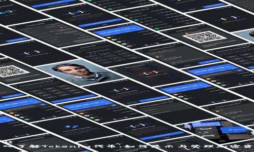 网站
深入了解Tokenim代币：如何显示与管理加密资产