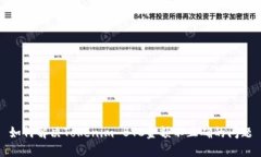 如何解决Tokenim BTC金额不正