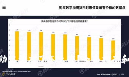 Tokenim助记词忘了怎么办？全面指南和解决方案