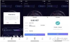Tokenim钱包空投福利2020：如