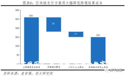 Tokenim下载官网国际 - 便捷、安全的数字资产交易平台
