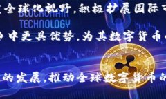 biao ti华为数字货币发展历