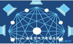 Tokenim：安卓官网下载安装