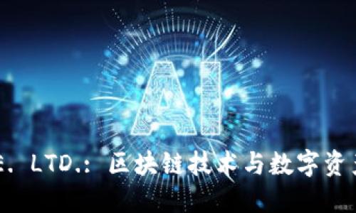 Tokenim PTE. LTD.: 区块链技术与数字资产创新的先锋
