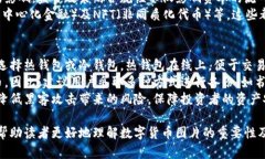 \\数字货币图片的来源与获