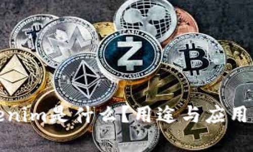 Tokenim是什么？用途与应用解析