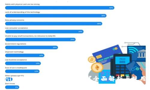 Tokenim钱包可以创建几个链？全面解析与使用指南