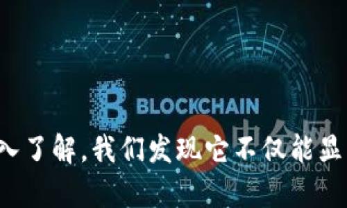   如何使用TokenImid进行高效的加密技术实践 / 
 guanjianci TokenImid, 加密技术, 数据安全, API接口 /guanjianci 

## 引言

在当前信息化高度发达的时代，数据安全显得尤为重要。随着网络攻击和数据泄露事件屡见不鲜，企业和个人都越来越关注如何保护自己的数据不被非法访问。在这种背景下，加密技术应运而生。而TokenImid作为一种新兴的加密解决方案，因其独特的优点受到越来越多的关注。本文将详细介绍TokenImid的使用方法、优势及其在各个领域的应用。

## TokenImid的基本概念

TokenImid是一种基于令牌的加密技术，它通过将敏感数据转换为一个如果被盗也无法被立即利用的令牌，来保护信息的安全。令牌可以在需要时被验证，并且只有授权用户才能获取敏感数据的真实信息。这种机制有效防止了数据在存储和传输过程中被非法访问或篡改。

### TokenImid的工作原理

TokenImid的工作原理非常直观。首先，当系统需要处理敏感数据（如信用卡信息、个人身份信息等）时，它会将这些数据加密成一个令牌。之后，用户在进行交易或操作时，只需使用这个令牌而不必直接接触原始数据。系统会在后台处理这些令牌并进行相应的验证，确保数据安全性和隐私性。

## TokenImid的优势

TokenImid技术的主要优势在于其高效性和安全性。以下是它在数据安全领域的一些核心优点：

### 1. 提高数据安全性

通过使用令牌，即使令牌被盗，也无法直接恢复出原始数据。这样，攻击者即使得手令牌，依然无法利用它进行篡改或伪造交易。

### 2. 降低合规成本

许多行业需要遵守严格的数据保护法规（如GDPR或PCI DSS）。TokenImid的使用可以帮助企业减少在这些法规下的合规压力，因为敏感数据不再在系统中以明文形式存在。

### 3. 提高用户信任度

对于处理敏感数据的企业，用户的信任是至关重要的。采用TokenImid技术，可以向用户展示企业对数据安全的重视，从而增强客户粘性。

### 4. 灵活性与可扩展性

TokenImid能够适配多种编程语言和技术栈，便于与现有系统进行集成。此外，随着企业规模的扩大，TokenImid也能通过扩展功能来满足日益增长的需求。

## TokenImid的应用场景

TokenImid不仅限于支付领域，更广泛地应用于许多需要数据安全保障的行业，如医疗、金融、电子商务等。

### 1. 在金融行业的应用

金融行业是TokenImid应用最广泛的领域之一。通过将用户的信用卡信息替换为令牌，银行和支付机构能够有效地减少客户的财务信息泄露风险。例如，当用户在网上购物时，商家不会存储用户的真实信用卡信息，而是存储用于支付的令牌。

### 2. 在医疗行业的应用

医疗行业同样面临着严格的信息保护法规。TokenImid可以确保病人的个人信息和医疗记录在存储和传输中的安全性，有效降低了患者隐私泄露的风险。例如，医院在进行病人信息共享时，可以使用令牌来保护敏感数据。

### 3. 在电子商务的应用

在电子商务平台上，TokenImid的使用能够确保消费者的交易数据安全。如在购物时，用户的个人信息和支付信息都可以被令牌化，从而降低了数据泄露的可能性，提升用户体验。

### 4. 在政府机构的应用

政府机构在处理公民个人信息时，TokenImid也能发挥重要作用。例如，当涉及公民社会保障号码或税务信息时，令牌化技术可以提高文件管理的安全性。

## 常见问题解答

### 问题一：TokenImid与传统加密算法有什么区别？

#### TokenImid的工作机理

首先，TokenImid技术基于令牌化机制，而传统加密算法通常采用对称或非对称加密方式。传统加密算法需要将信息直接进行加密，而令牌化技术则是将数据转换为不具实际意义的令牌。由于令牌本身无法恢复出原始信息，安全性得到了进一步提升。

#### 安全性比较

在安全性方面，传统的加密算法通常需要在密钥管理上投入较多资源，且对密钥的保护直接影响到数据的安全性。而TokenImid通过完全不存储原始数据来减轻了这一负担，令牌即使被窃取也无法用于其他目的。

#### 实施难度

TokenImid也通常被认为是一种更易于实施和维护的解决方案。由于其API接口的灵活性，企业能够迅速将其集成进现有系统，降低了技术门槛。

### 问题二：TokenImid的实施成本如何？

#### 成本构成分析

TokenImid的实施成本主要由技术部署、人员培训和系统维护三部分构成。一般来说，技术部署需要的时间和资源通常比传统加密方案要少，因为TokenImid的API设计旨在简化集成过程。

#### 人员培训

其次，人员培训方面，企业需要对技术团队进行相应的培训，使他们熟悉TokenImid的工作原理和使用方法。不过，许多厂商提供了丰富的技术文档与支持，减轻了企业在这一方面的负担。

#### 长期投资回报

虽然初期实施成本可能沿袭，但长期来看，由于TokenImid能够极大减少因数据泄露引起的损失，提升了企业形象，赋予了其更强的竞争优势，因此，被认为是一项值得投资的技术。

### 问题三：如何评估TokenImid的有效性？

#### 评估标准

评估TokenImid的有效性可以从多个标准进行考量。首先，是数据安全性能，衡量其在实际应用中对敏感数据的保护能力；其次是系统兼容性，考虑TokenImid能否与现有技术环境顺利集成；再者，可以评估其性能表现，如处理速度和响应时间等。

#### 实际案例分析

此外，通过对具体应用案例的分析，企业可以量化TokenImid在特定场景下的表现，通过用户反馈、精确的数据统计等方法，得出是否值得继续使用的结论。

#### 持续监控

最后，企业还应建立持续监控机制，定期评估TokenImid的实施效果，并根据环境变化做出相应调整，保障数据的长期安全。

### 问题四：TokenImid技术对未来数据安全的发展有何影响？

#### 行业趋势

随着信息技术的不断发展，数据安全将成为更加重要的议题。TokenImid技术的采用能够为各个行业提供更高效、更安全的数据保护方案，势必引领未来数据安全的发展趋势。

#### 创新与发展

在技术创新方面，TokenImid还可能结合人工智能等前沿技术，进一步提升数据保护力度。同时，它也可以促进数据共享与合作，使得不同业务单元之间的数据交互变得更安全、更高效。

#### 用户信任

从用户的角度来看，随着TokenImid等技术的普及，消费者对数据安全的信任度将有明显提升，进而推动线上交易和电子商务的进一步发展，使整个行业朝着更安全、更高效的方向迈进。

## 结论

随着信息技术的不断进步，数据安全已成为每个组织和个人都需重视的核心问题。TokenImid作为一种新兴的加密技术，以其高效性和安全性赢得了行业的广泛关注。通过对TokenImid的深入了解，我们发现它不仅能显著保障数据的安全，还有助于企业降低合规风险，提升用户信任度，使其在多个行业中展现出广泛的应用前景。未来，随着技术的不断革新，TokenImid将在数据保护领域扮演更加重要的角色。