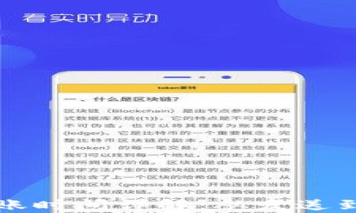 
以太坊钱包转账时间详解：从发送到确认的全过程