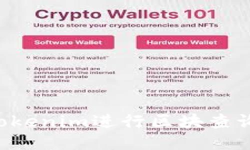 如何使用Tokenim进行区块查询：详尽指南