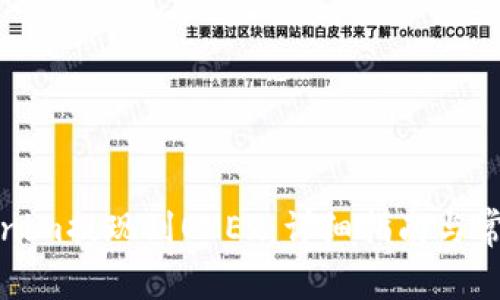 如何将Tokenim提现到OKEx：详细指南与常见问题解答