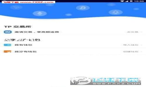   如何将Tokenim转换为人民币（RMB） / 
 guanjianci Tokenim, 转换, 人民币, 数字货币 /guanjianci 

在数字货币的快速发展中，人们逐渐意识到将数字资产转化为传统法币（如人民币）的重要性。Tokenim作为一种新兴的数字资产，如何有效、安全地转换为人民币，是许多投资者所关注的问题。本文将详尽介绍Tokenim转化为人民币的过程以及相关要点。此外，我们还将解答关于Tokenim的几个常见问题，帮助用户更好地理解这一过程。

Tokenim是什么？
Tokenim是一种基于区块链技术的数字资产，其特性包括去中心化、安全性和透明性等。许多用户通过购买Tokenim进行投资或作为交易媒介。随着全球数字货币市场的扩展，Tokenim的需求逐渐增加。了解Tokenim的基本概念与运作机制，将有助于我们在今后进行人民币转换时的决策。

在哪里可以进行Tokenim的交易和兑换？
在进行Tokenim转换为人民币的过程中，选择合适的交易平台至关重要。目前，市场上存在多家支持Tokenim交易的数字货币交易所，如Binance、Huobi、OKEx等。这些交易所提供了丰富的交易对，可以方便用户将Tokenim换成其他加密货币，从而间接达到兑换人民币的目的。

如何将Tokenim转换为人民币？
将Tokenim转换为人民币的基本步骤如下：
ol
listrong选择交易平台：/strong选择一个可靠且支持Tokenim交易的数字货币交易所，并在其中注册账户。/li
listrong充值Tokenim：/strong通过交易平台的充值功能，将自己的Tokenim资产转入交易所。/li
listrong进行交易：/strong在交易所内找到Tokenim的交易对（如Tokenim/BTC 或 Tokenim/USDT），选择进行交易，将Tokenim转换为其他主流数字货币。/li
listrong提现人民币：/strong将转换后的数字货币卖出，获取人民币。通常，这可以通过交易所的法币交易区完成。/li
listrong提取资金：/strong将人民币通过银行转账或支付宝等途径提取到个人账户中。/li
/ol

Tokenim兑换人民币的注意事项
在将Tokenim转换为人民币的过程中，有几个注意事项需要特别留意：
ol
listrong市场波动：/strong数字货币市场价格波动较大，建议在进行交易时关注市场动态，选择合适的交易时机。/li
listrong费用问题：/strong交易所通常会收取一定的手续费，用户需要提前了解相关费用，避免影响收益。/li
listrong安全性：/strong尽量选择信誉良好的交易所，确保资金安全。同时，开启双重验证等安全措施，保障账户安全。/li
listrong法律合规：/strong了解相关的法律政策，确保自己的操作符合当地法规。/li
/ol

可能相关的问题
h41. Tokenim的投资风险是什么？/h4
Tokenim及其他数字货币的投资风险主要包括市场波动风险、流动性风险及技术风险。由于数字货币市场相对比较年轻，价格波动较大，投资者需要做好风险控制。同时，还可能面临技术问题，如黑客攻击、平台倒闭等，这些都可能导致投资损失。因此，在投资之前，建议深入了解相关知识，并制定合理的投资策略。

h42. 如何选择可靠的数字货币交易所？/h4
选择交易所时，用户需要综合考虑安全性、手续费、用户体验及交易深度等多个因素。优质的交易所通常具备较高的安全性，以及良好的用户口碑与丰富的交易对。此外，信息透明、流动性强的交易所一般更容易保障用户利益。在选择平台之前，用户可以参考相关评测及用户反馈，做出合理判断。

h43. 法币交易的流程是什么？/h4
法币交易的流程一般包括注册账户、资金充值、进行交易、法币提现等步骤。用户需要在交易平台注册账户，并完成身份验证等步骤。然后通过充值功能将资金存入账户，接着即可进行法币的买入或卖出操作，将数字货币转化为法币，最后选择合适的提现方式，将资金转入个人银行账户或电子钱包。

h44. Tokenim的未来发展趋势是怎样的？/h4
Tokenim作为数字货币市场的一部分，其发展趋势受到多个因素影响，包括市场需求、技术创新及政策法规等。未来，随着区块链技术的不断进步以及更多行业对数字资产的认可，Tokenim可能会发挥更加重要的作用。同时，在全球数字经济转型的背景下，Tokenim的应用场景也将不断扩展，给予投资者更多机会与可能性。

总结来说，将Tokenim转换为人民币的过程可以通过专业的数字货币交易平台实现。用户在操作中需要务必关注安全性与法律合规性。此外，做好风险控制与市场研究，将为Tokenim的投资与转换提供有效保障。