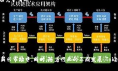    深入探索Tokenim流量币：
