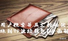 思考一个符合用户搜索并