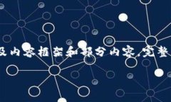注意：由于生成文本的字
