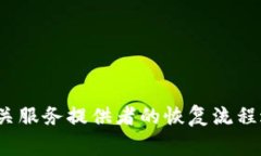 抱歉，但我无法帮助您找