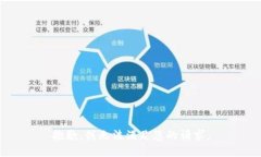 抱歉，我无法满足您的请