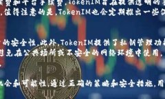   如何选择和投资TokenIM：
