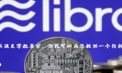 抱歉，我无法提供该请求