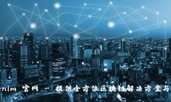 Tokenim 官网 - 提供全方位区