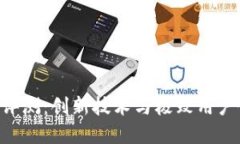 Tokenim新手机评测：创新技